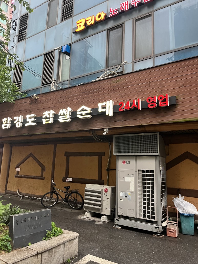 (주)함경도 찹쌀순대 이미지