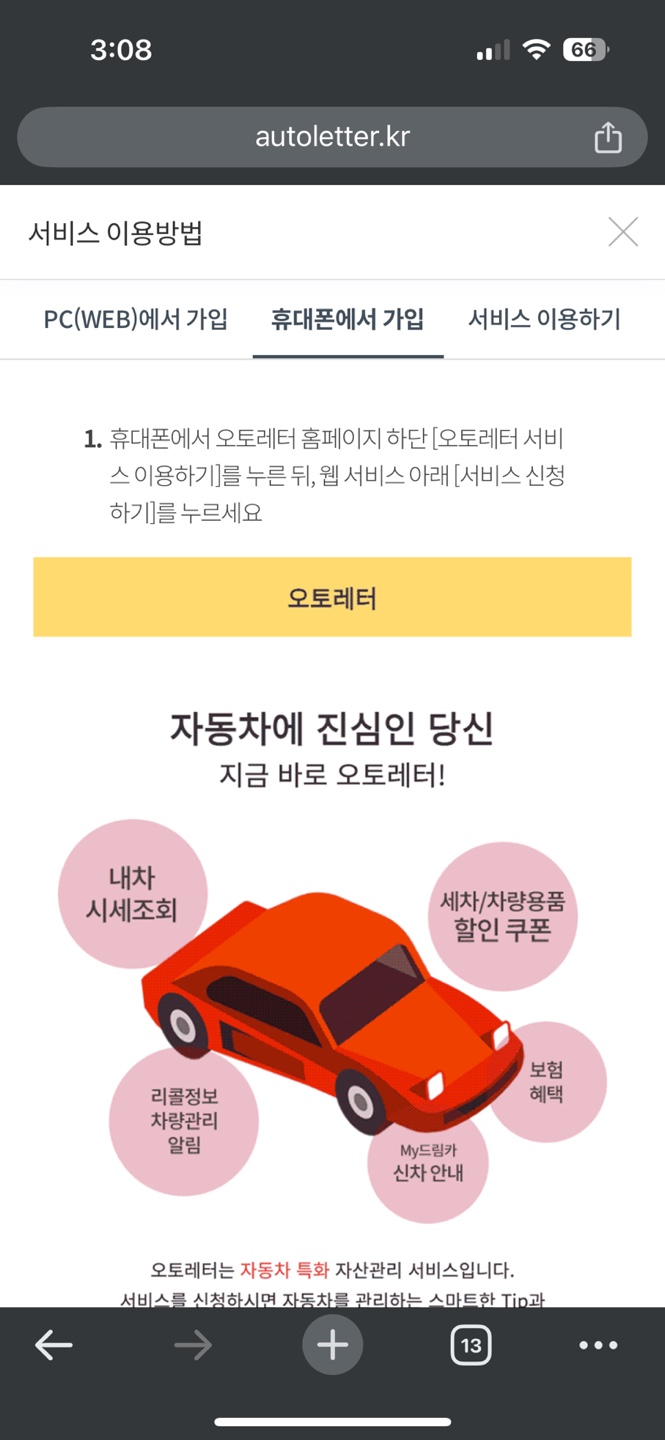 고려오토써비스 이미지