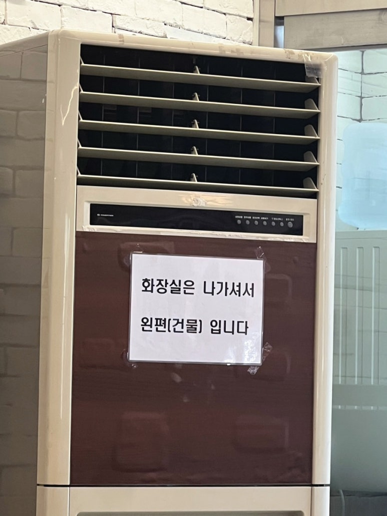 강화옥 뼈국 본점 이미지