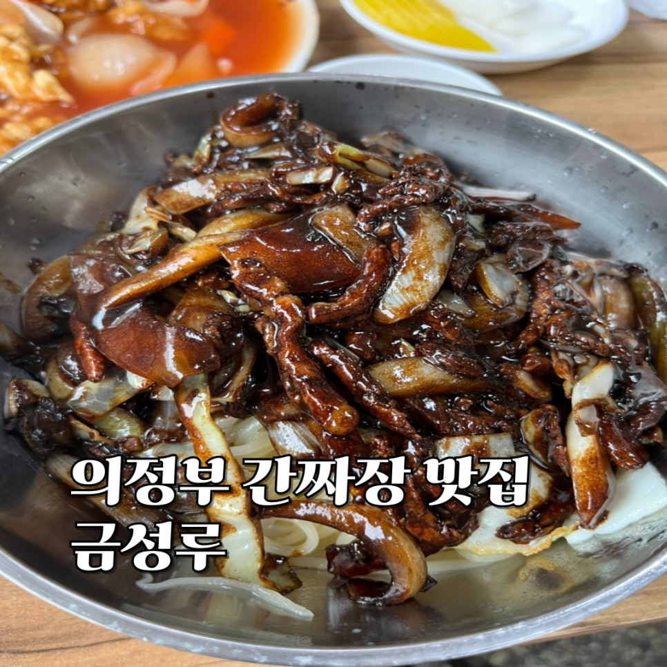 금성루 이미지