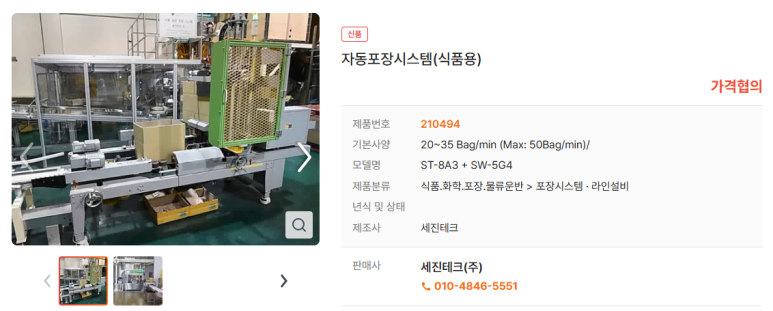 세진테크 이미지