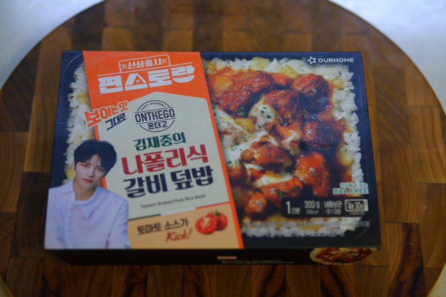 나폴리도시락 이미지