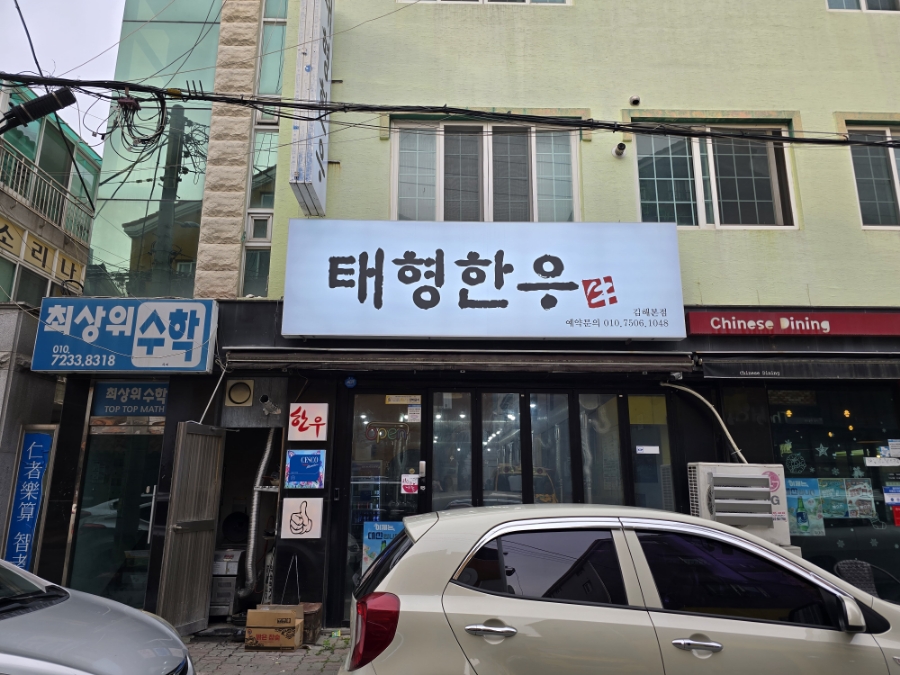태형한우 이미지
