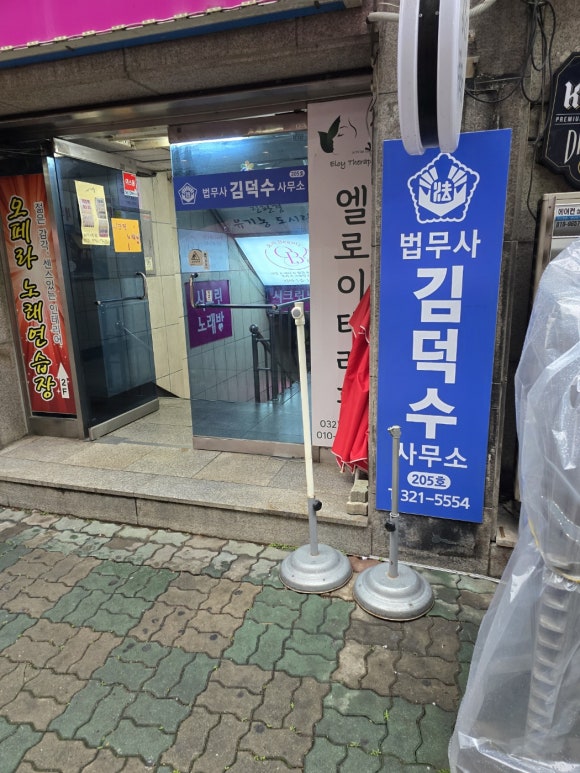 성실법무사사무소 이미지