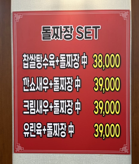 행운반점 이미지