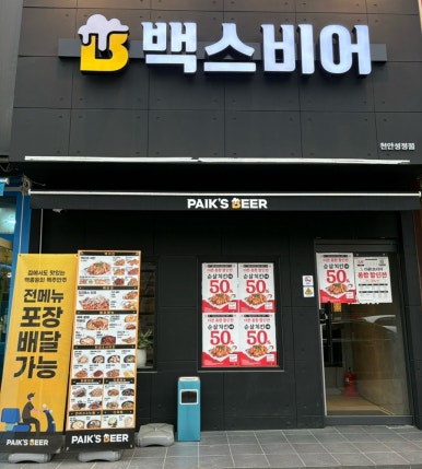 백스비어천안성정점 이미지