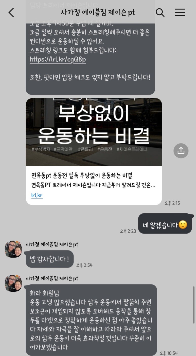 제이슨짐 이미지