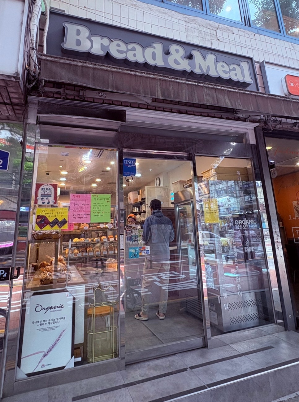브레드앤밀 이미지