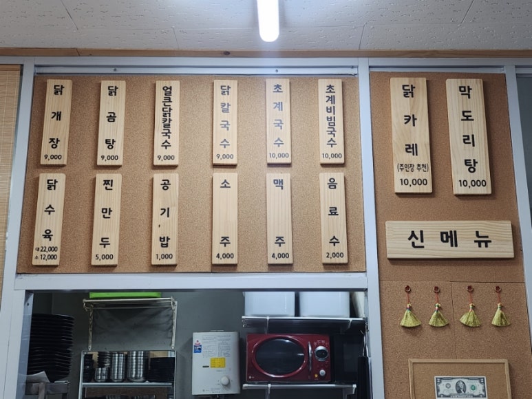 연일소문난닭개장 이미지