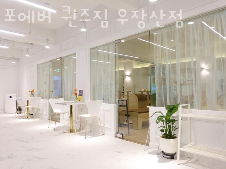 포에버짐 이미지