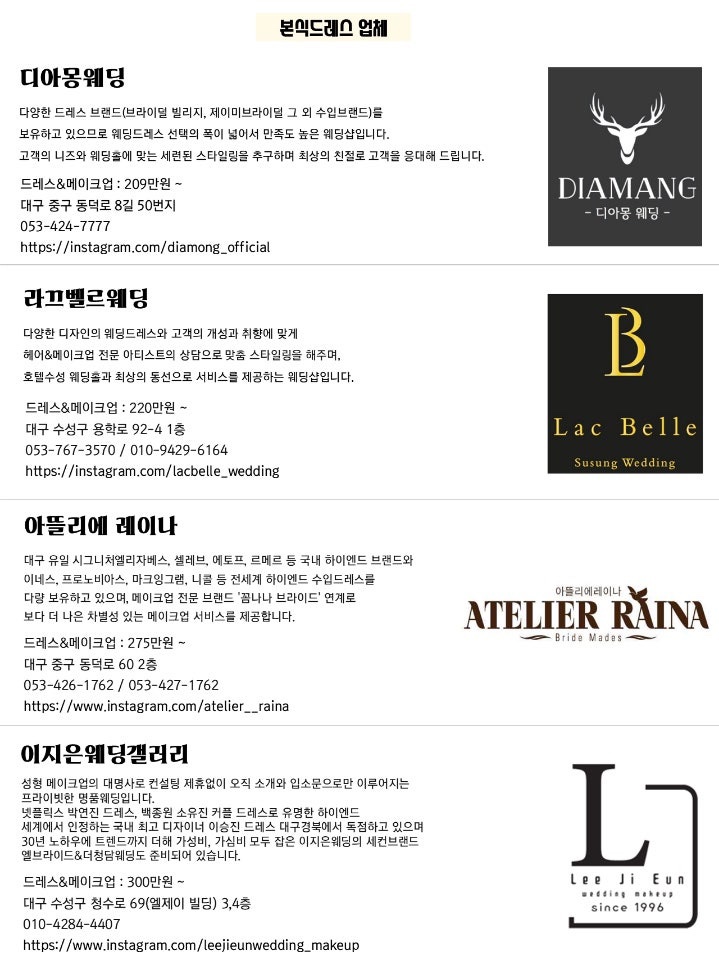 라끄벨르 이미지