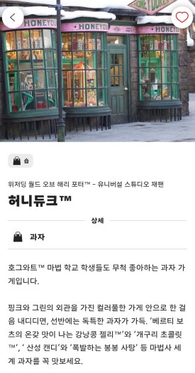 허니듀크 이미지