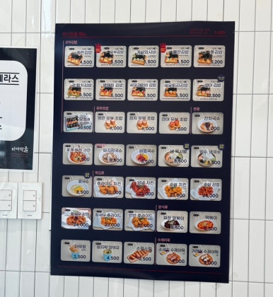 맛있는 김밥집 이미지