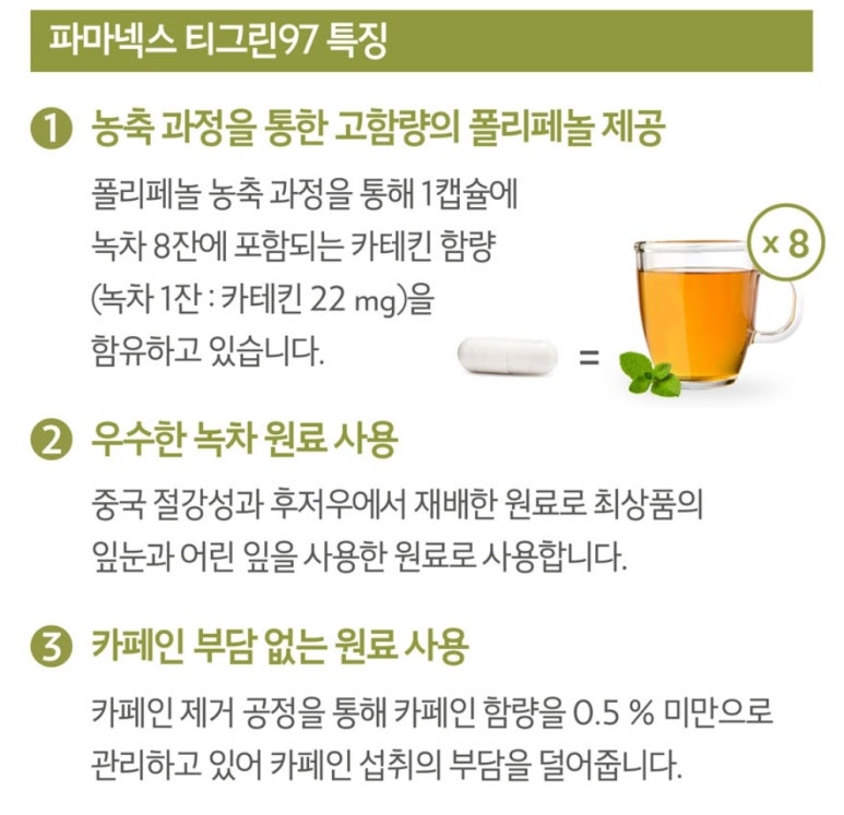 티그린 이미지