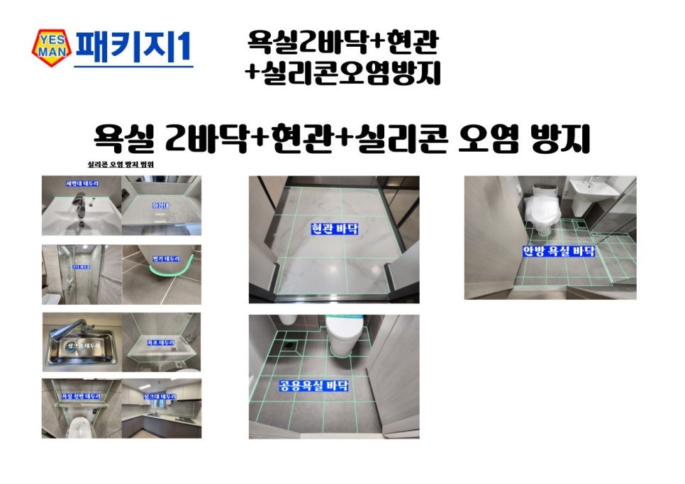 예스맨크린하우스 이미지