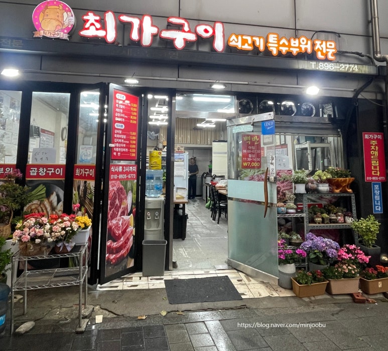 최가구이 이미지