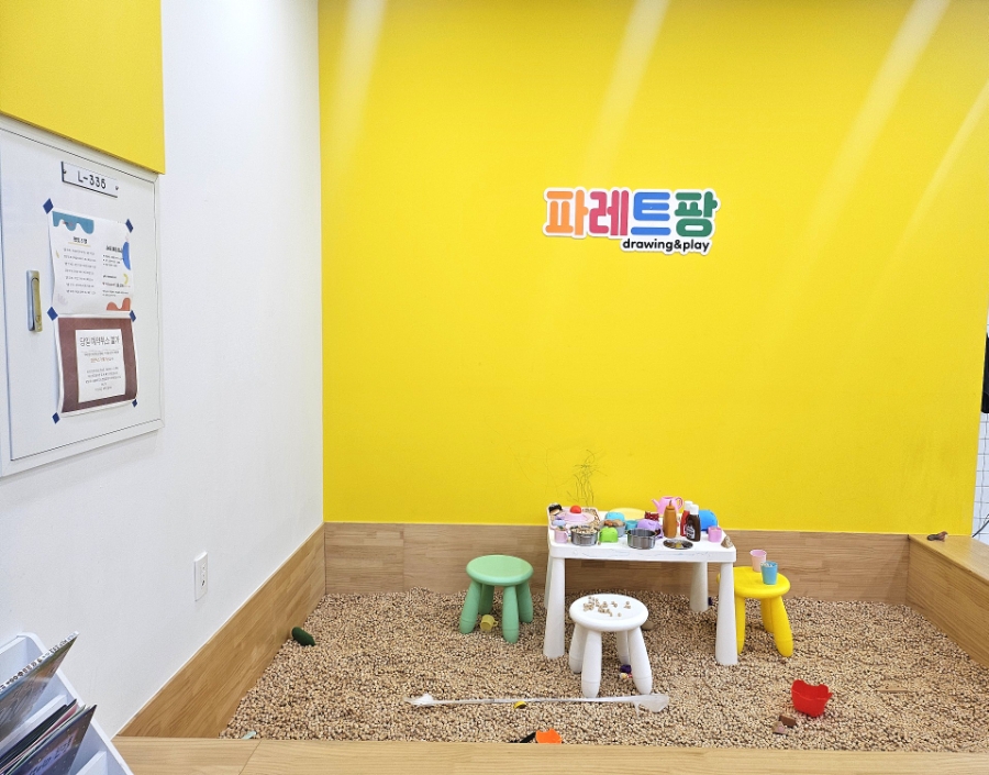 파레트팡 이미지