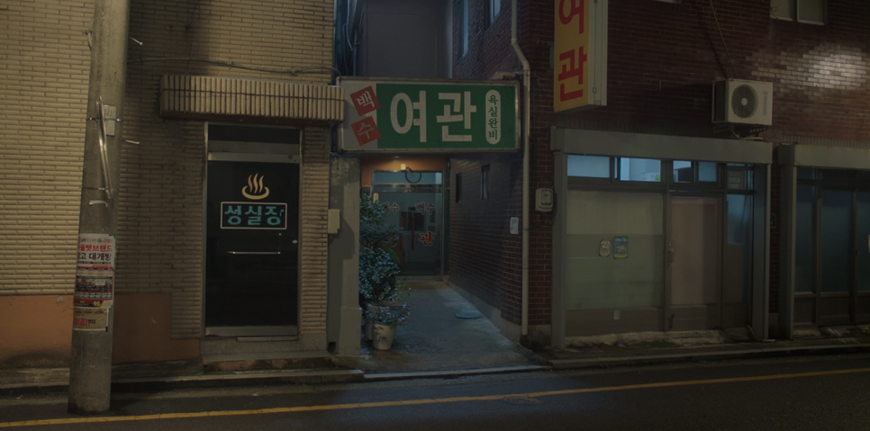 백제여관 이미지