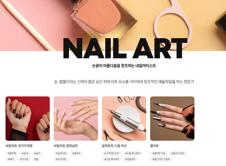 지금은네일 이미지