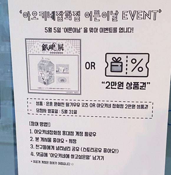 아오키네잡화점 이미지