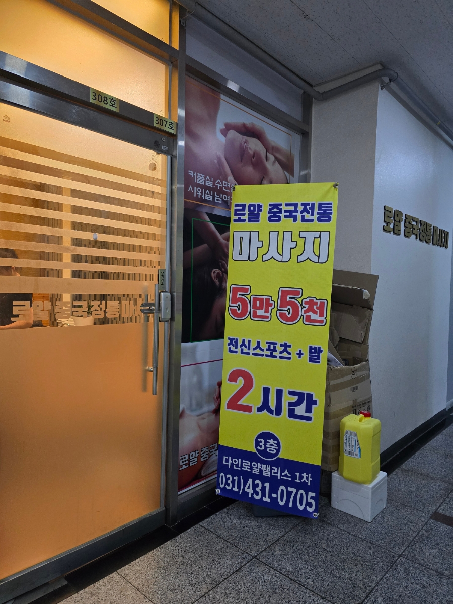 로얄체형관리 이미지