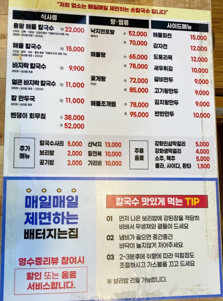 용왕해물찜.탕 이미지