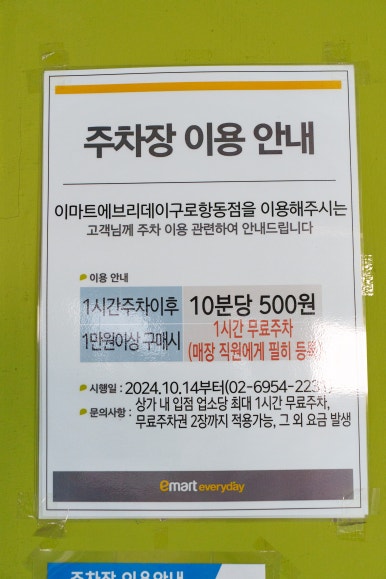 뉴욕버거구로항동점 이미지