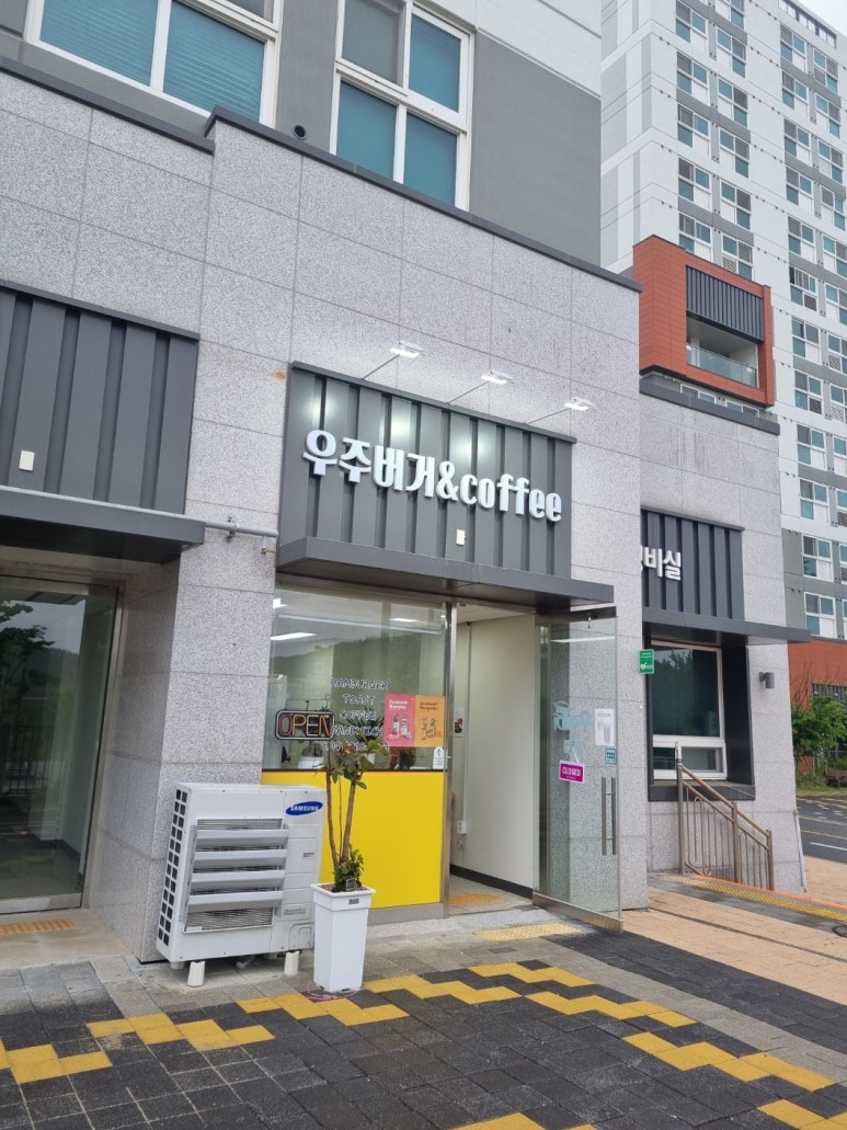 우주버거&커피 이미지