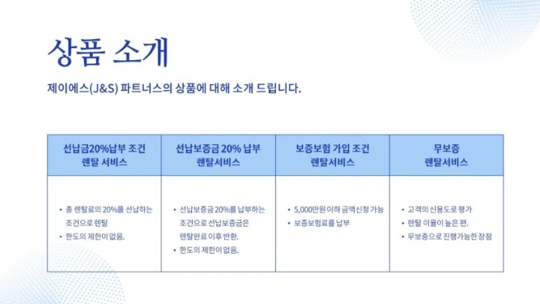 제이에스파트너스 이미지