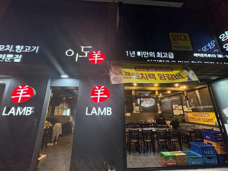 이도양꼬치 이미지