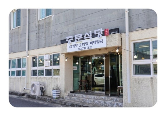행복한식당 이미지