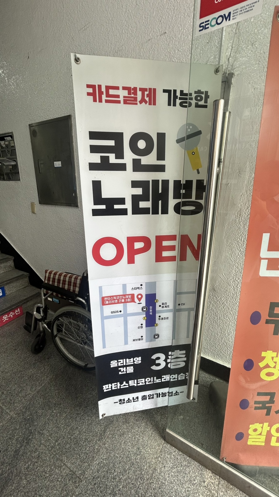 올리브노래연습장 이미지