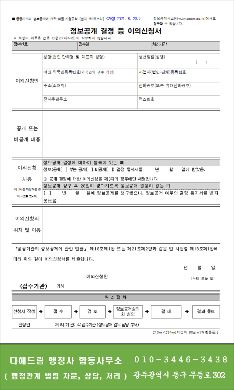 광주행정사합동사무소 이미지