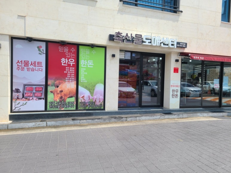 예스정육점 이미지