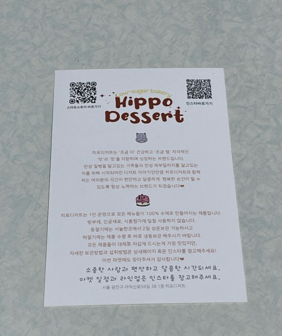 히포디저트 이미지