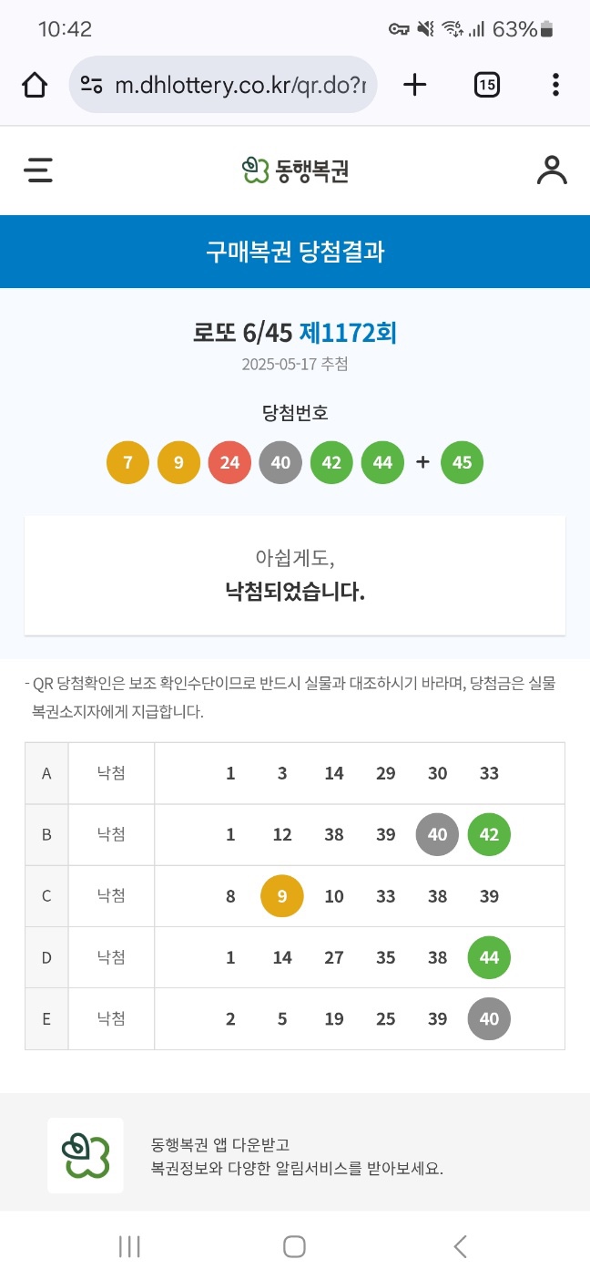 로또복권방 이미지
