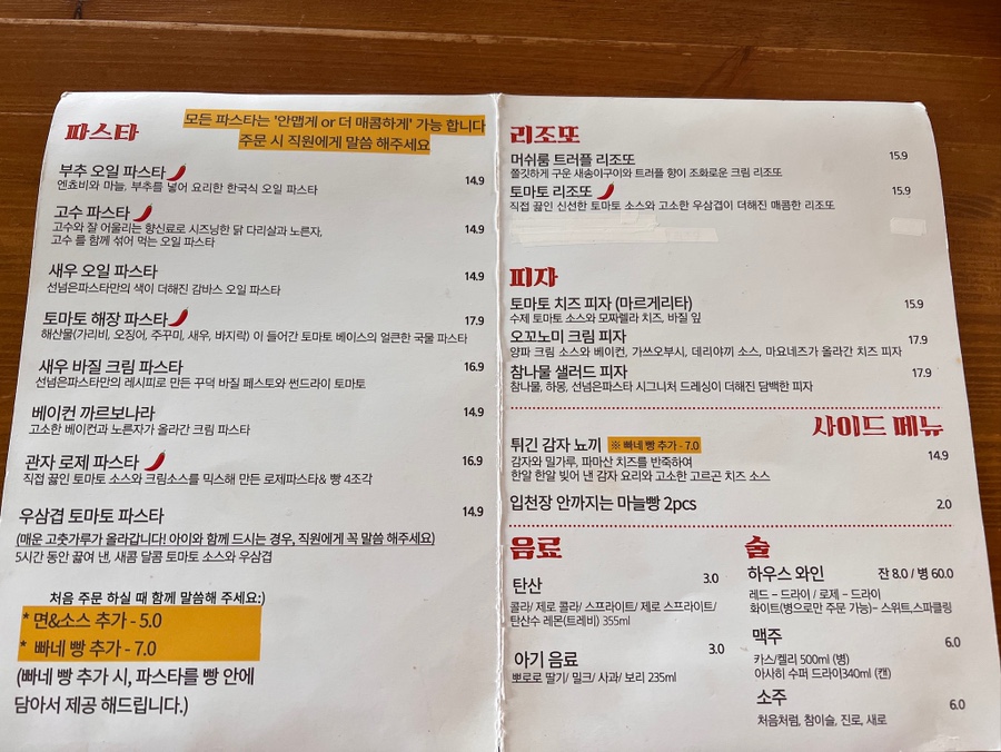 선넘은파스타 이미지