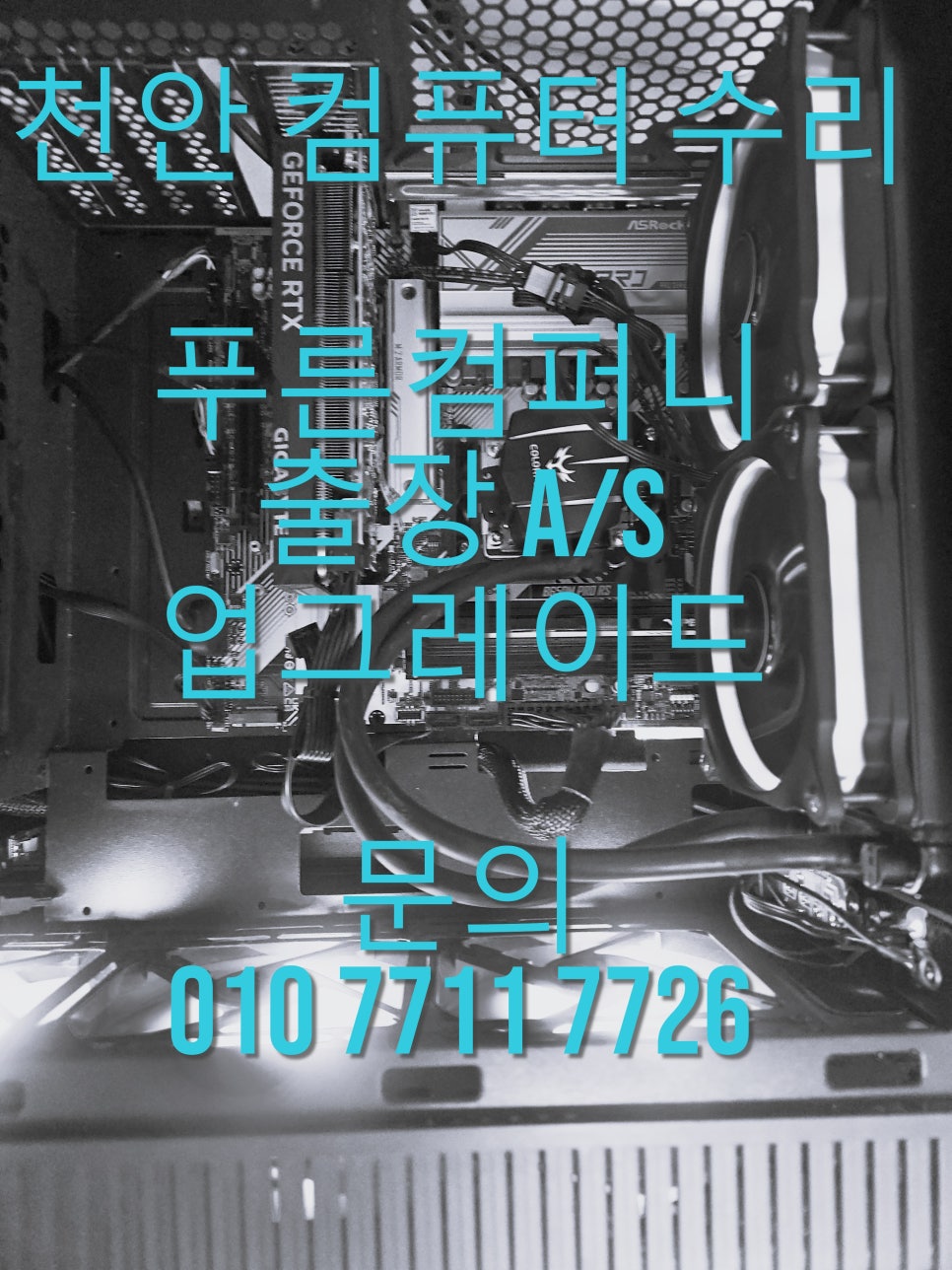 푸른컴퍼니 이미지