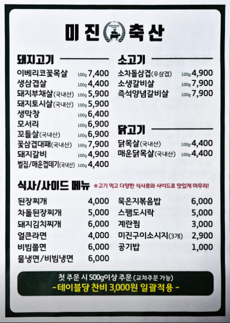 중앙축산 이미지