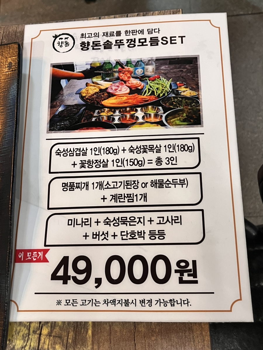 향돈 이미지