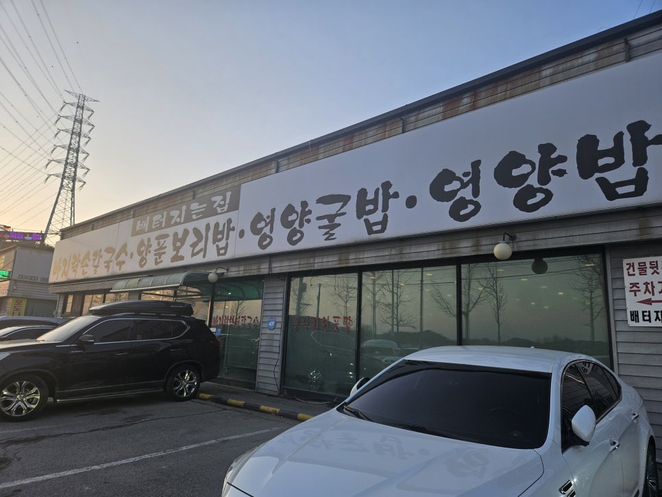 배터지는집 이미지