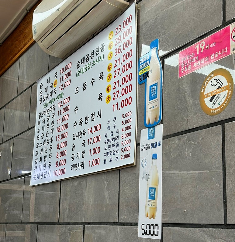 한뚝배기순댓국 이미지