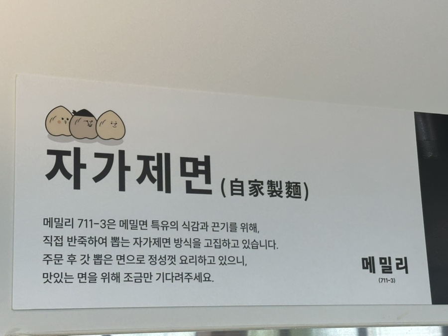 메밀리711-3 이미지