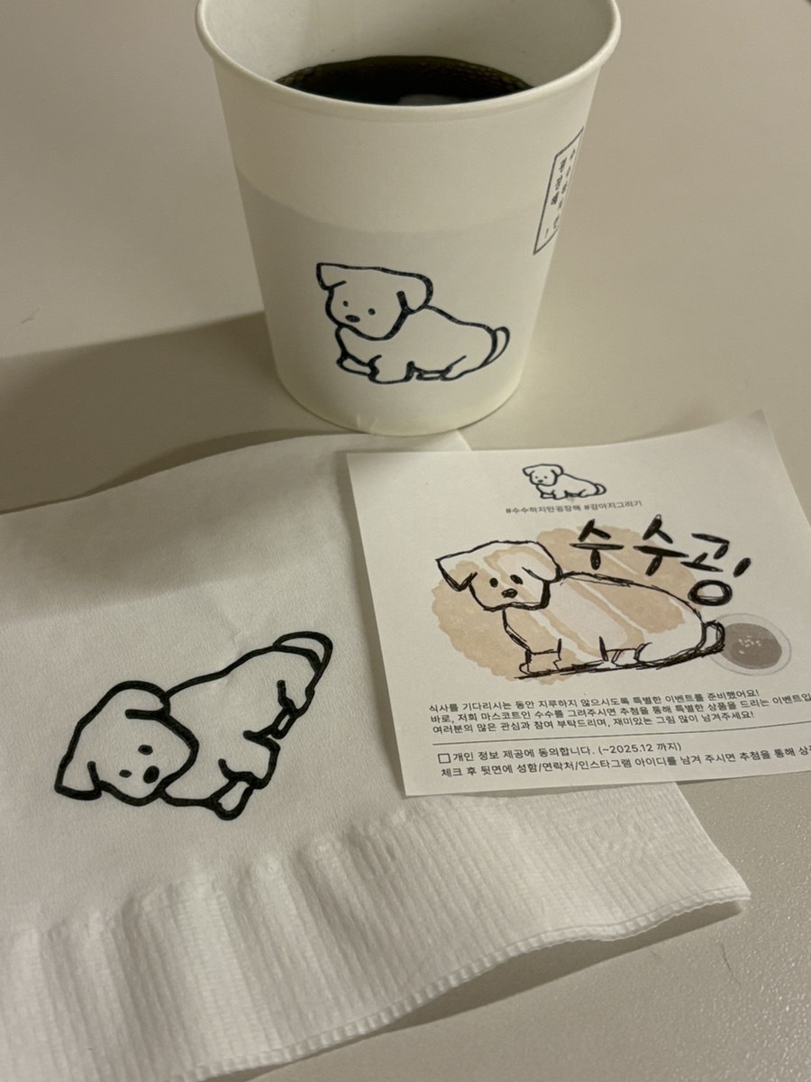 수수하지만굉장해 해운대점 이미지