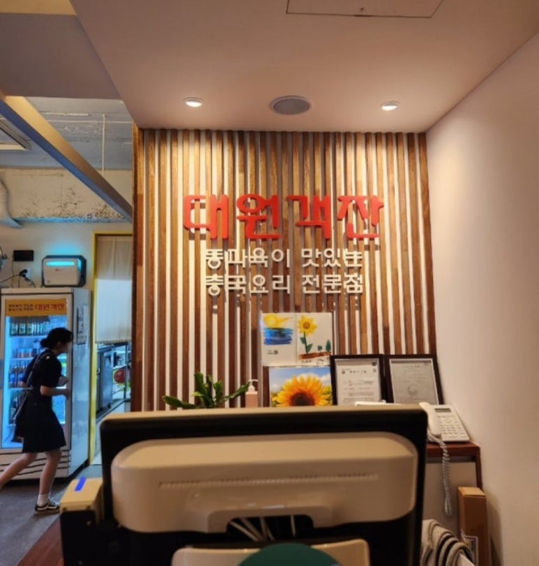 대원객잔 이미지