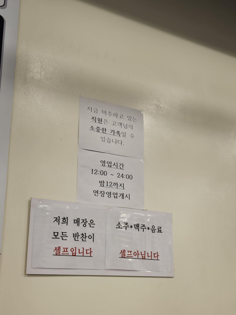 현방오백소갈비살 이미지