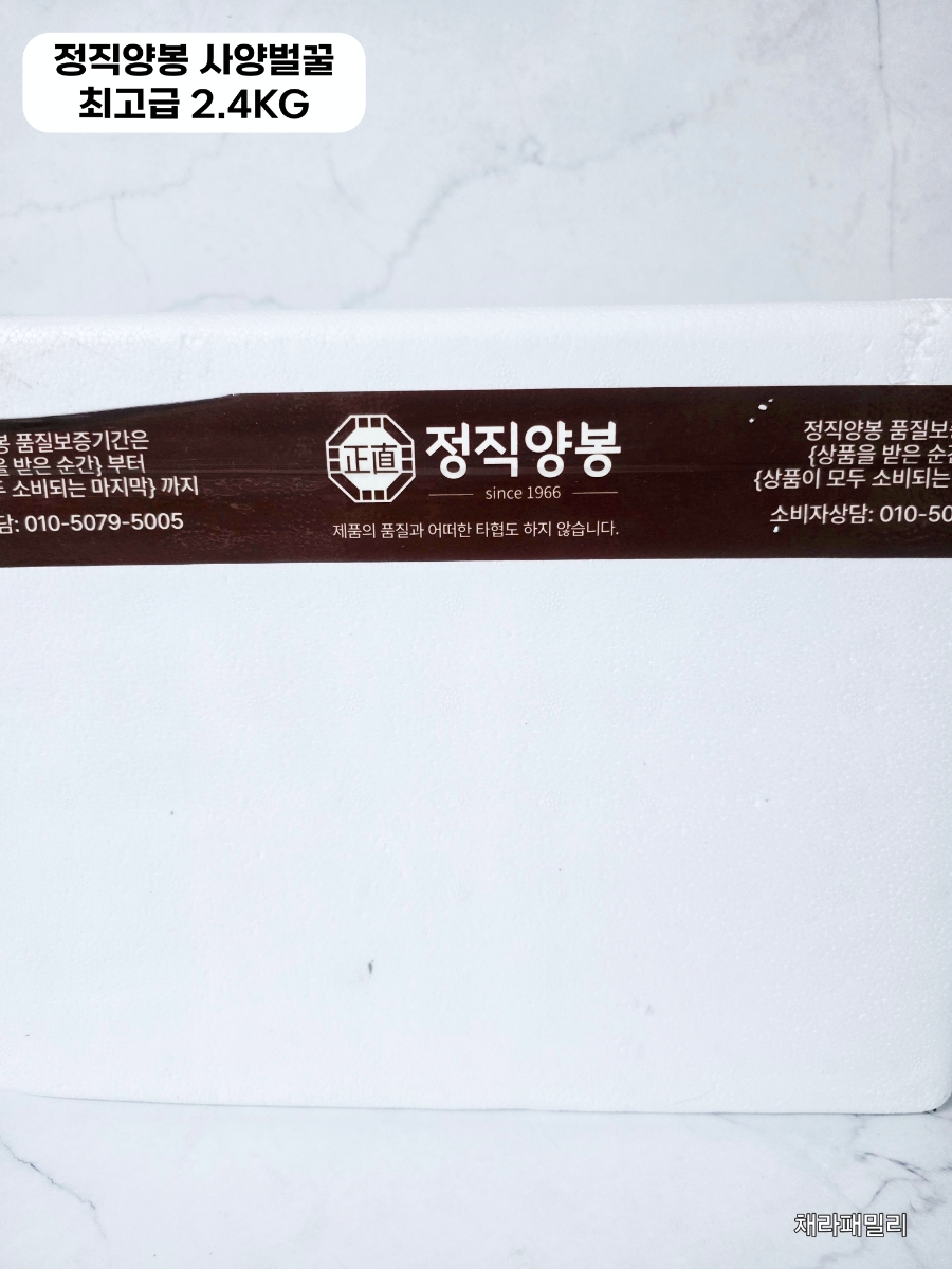 정직양봉 이미지