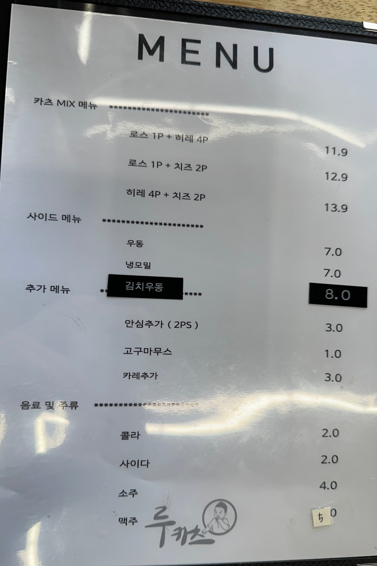 루카츠 이미지