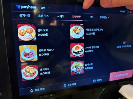 쇼텐 이미지