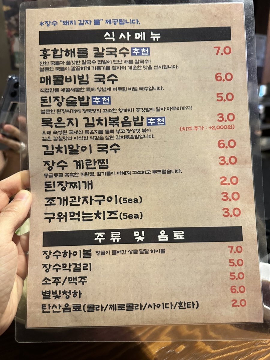 장수막창 이미지